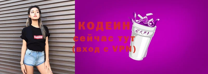 Кодеиновый сироп Lean напиток Lean (лин)  Ирбит 