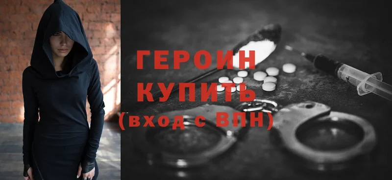 где можно купить   нарко площадка клад  Героин Heroin  Ирбит 